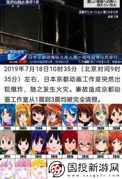 京阿尼艺术动漫大赏