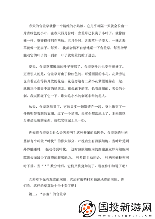 含羞草实验室隐藏路线