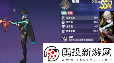 刃境毒火队阵容怎么搭配