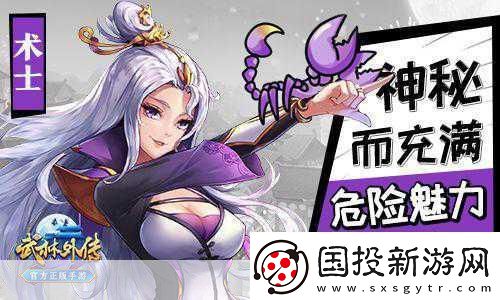武林外传官方手游四大经典职业