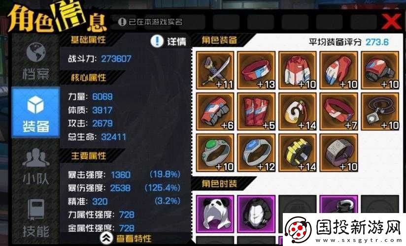 人之下手游平民氪金攻略与小R开局玩转游戏秘籍全解析