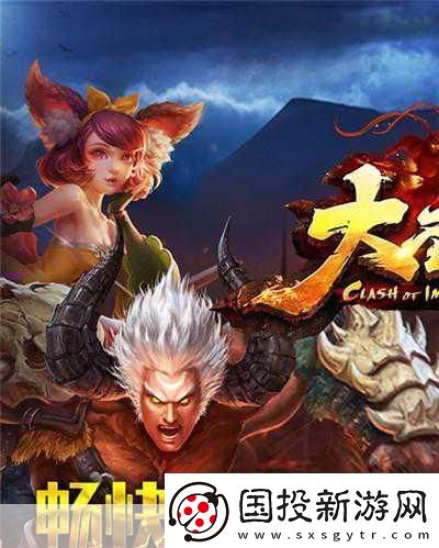 大圣之怒副本系统