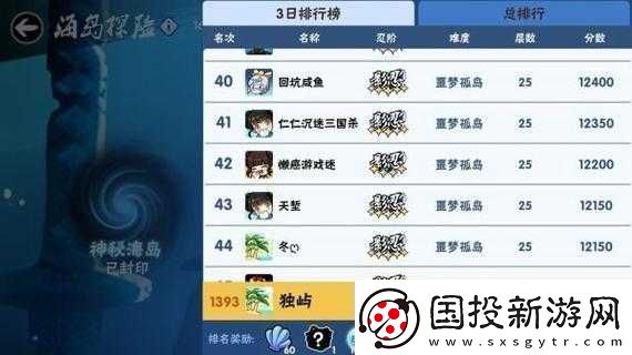 忍者必须死3海岛探险全攻略