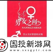 男女之间619的秘密含义