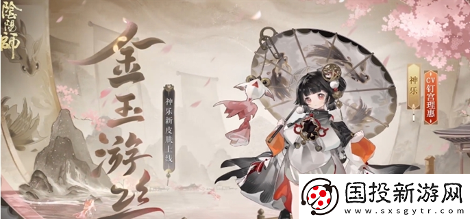 阴阳师神乐成就皮肤怎么获得