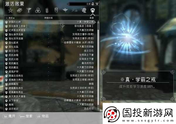 上古卷轴5存档位置全揭秘