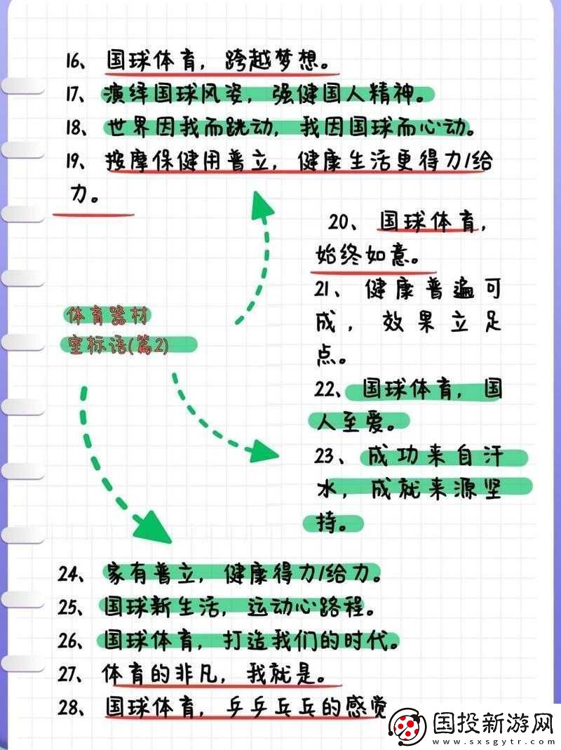 下课后体育器材室下种