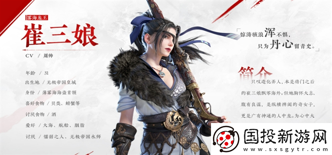 永劫无间手游崔三娘怎么玩