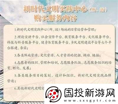 文明