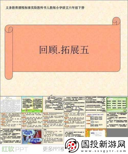 一体六交是哪6个地方