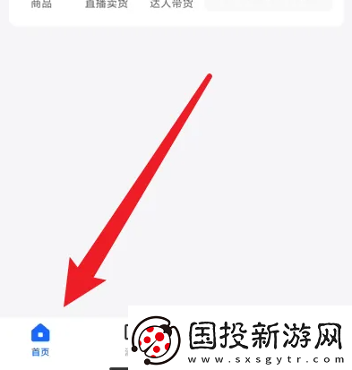 抖店app如何直播卖货