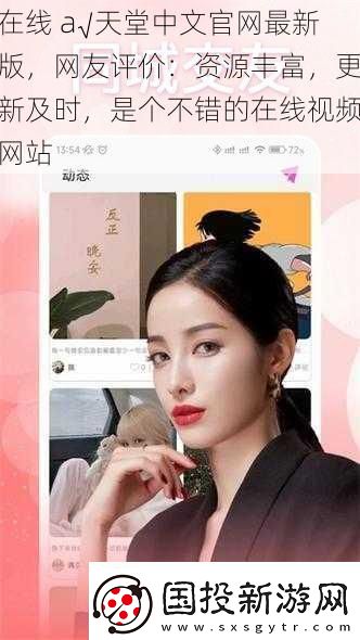 在线