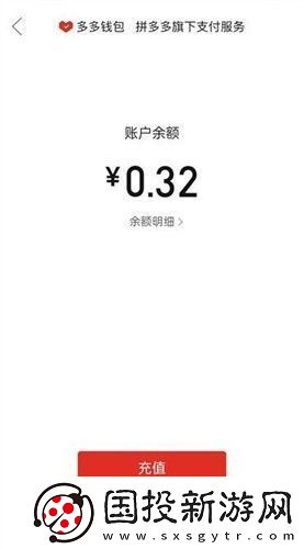 拼多多钱包里的钱怎么提现到微信
