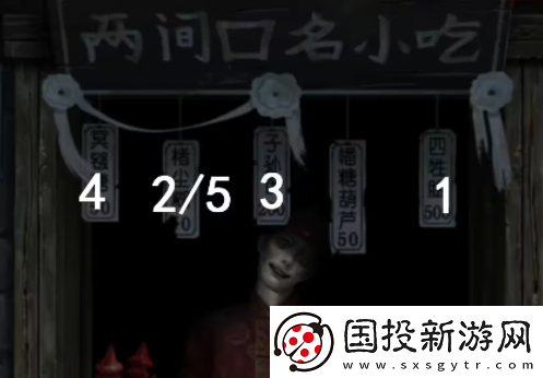 纸嫁衣7两间口名小吃顺序是什么