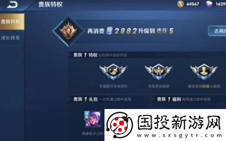 王者荣耀贵族v10要充多少钱