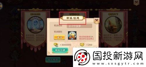 热血江湖怎么退出门派
