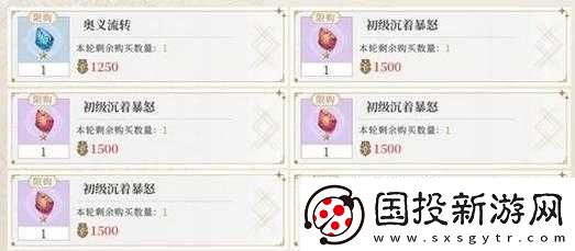 如何在终焉誓约中镶嵌符文提升技能等级
