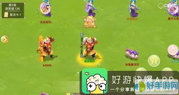 大话手游称谓