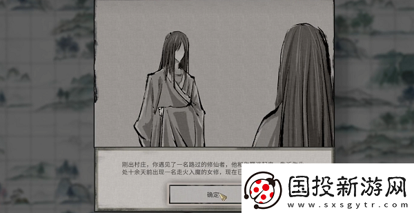 鬼谷八荒君愿知的屋子找不到了怎么办