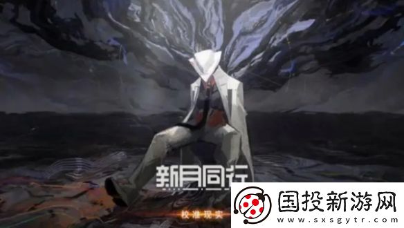 新月同行兑换码大全