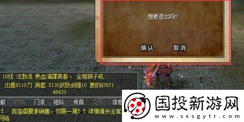 热血江湖怎么退出门派