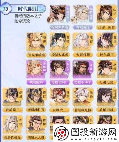 三国志幻想大陆热门主流阵容强力推荐全解析