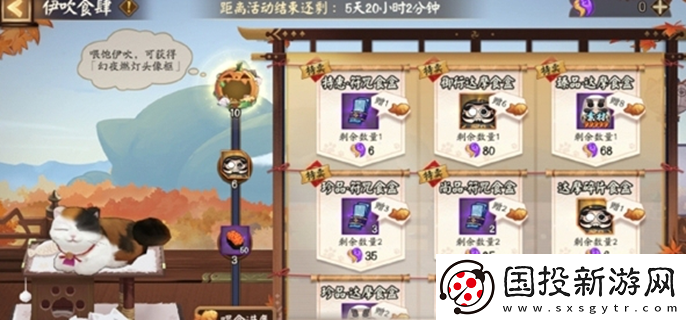 阴阳师伊吹食肆怎么玩