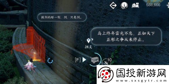 逆水寒手游龙吟潜学残页位置一览