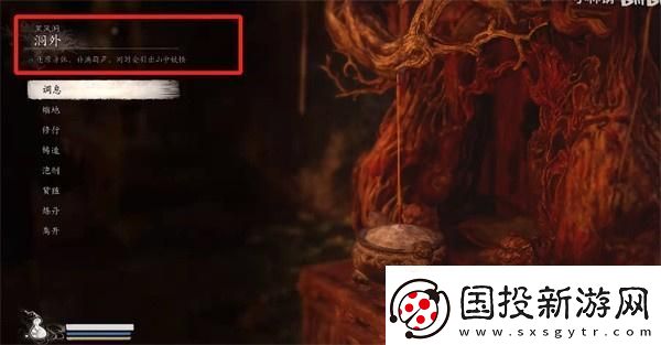 黑神话悟空黑熊精在哪