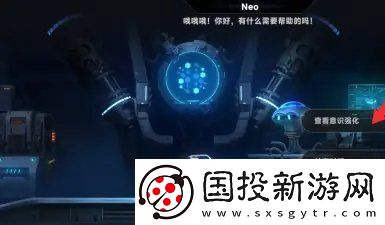 苍翼混沌效应意识怎么升级