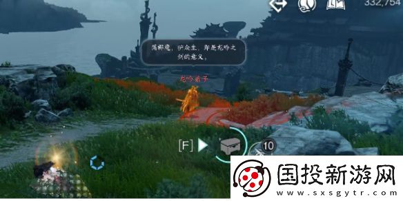 逆水寒手游龙吟潜学残页位置一览