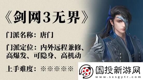 剑网3丝路风语门派怎么选
