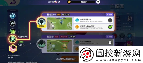 宝可梦大集结白蓬蓬技能怎么搭配