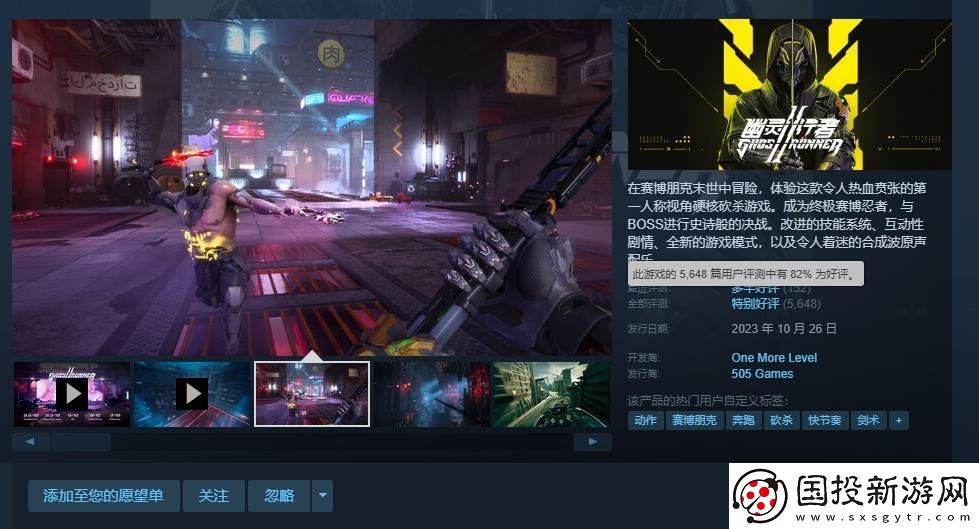 爽快跑酷砍杀游戏幽灵行者2“周年庆礼包”现已正式推出