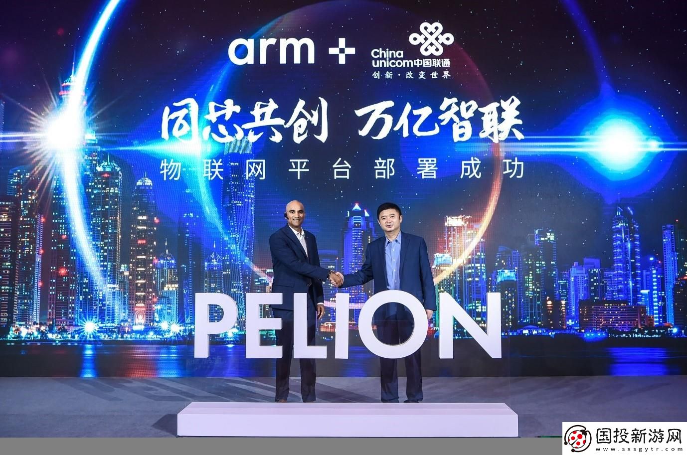 Arm与中国联通联合推出创新物联网平台