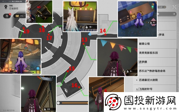 崩坏星穹铁道折纸大学学院折纸小鸟在哪