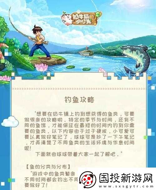 奶牛镇的小时光