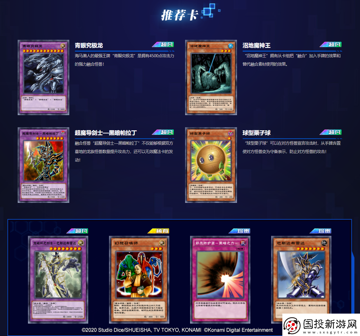 游戏王