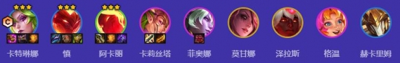 金铲铲之战s12狂暴卡特阵容怎么搭配