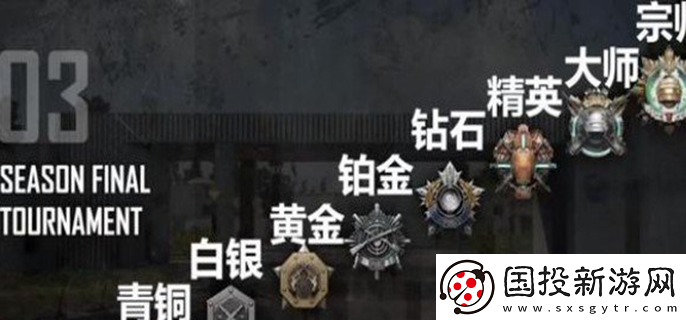 未来之役段位有哪些