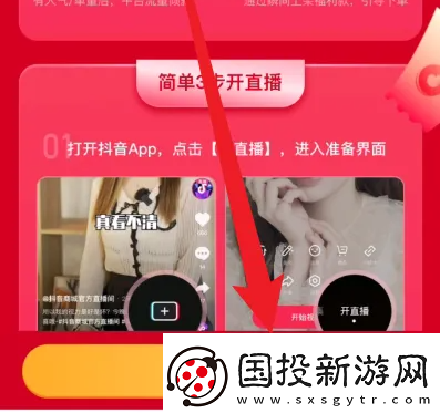 抖店app如何直播卖货