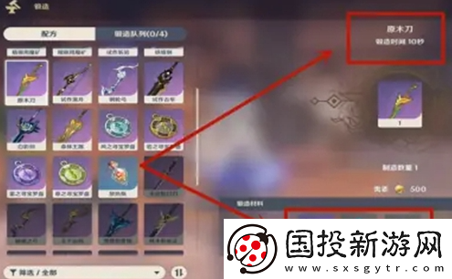 原神班尼特原木刀怎么获得