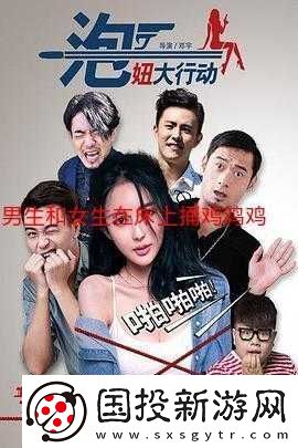 一起错错错