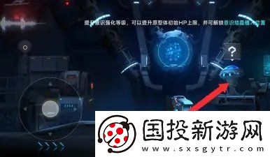 苍翼混沌效应意识怎么升级