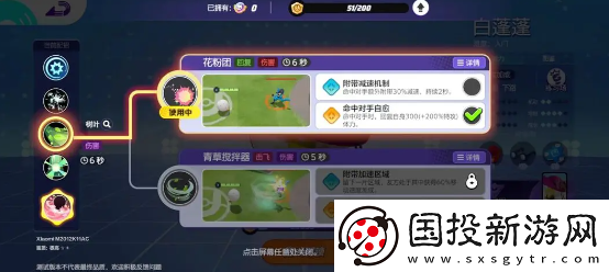 宝可梦大集结白蓬蓬技能怎么搭配