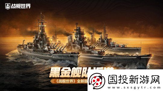 黑色舰队返港