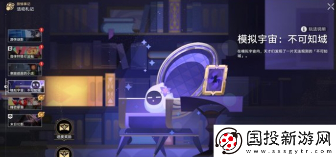 崩坏星穹铁道不可知域怎么玩