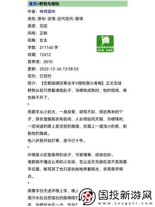 三个糙汉一个软妹组与以冬相关