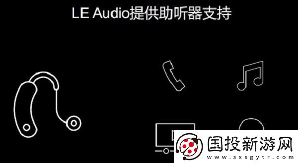 LEAudio的四项关键创新