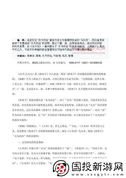伦码理无